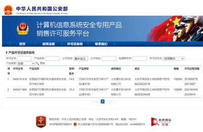 嘉華龍馬安普銳系統獲公安部銷售許可，筑牢打印復印與光盤刻錄安全防線