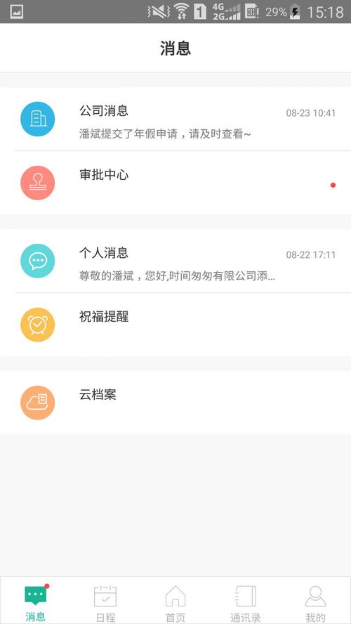 網(wǎng)絡(luò)與信息安全軟件開發(fā) 以班步1.1.3安卓版下載為例探討紅鼠手游網(wǎng)的資源分發(fā)