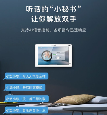 悠達(dá)智能背景音樂(lè)系統(tǒng) 用語(yǔ)音喚醒您的生活質(zhì)感